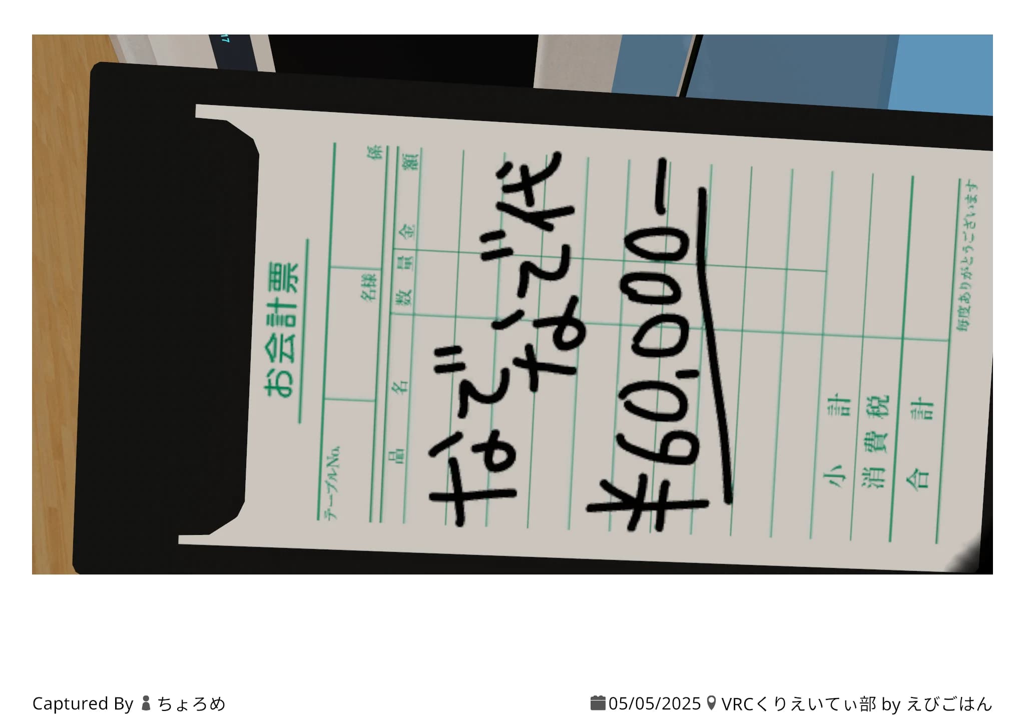 なでなで代あった